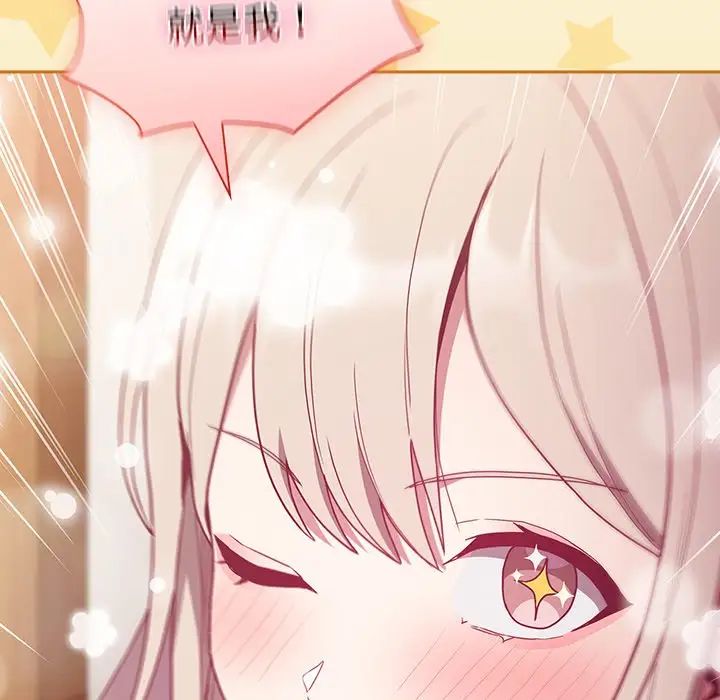 不请自来的未婚妻第52话