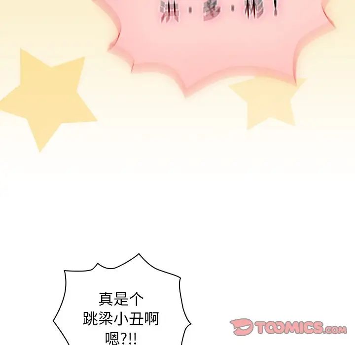 不请自来的未婚妻第52话