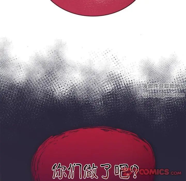 不请自来的未婚妻第52话