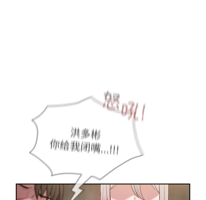 不请自来的未婚妻第52话