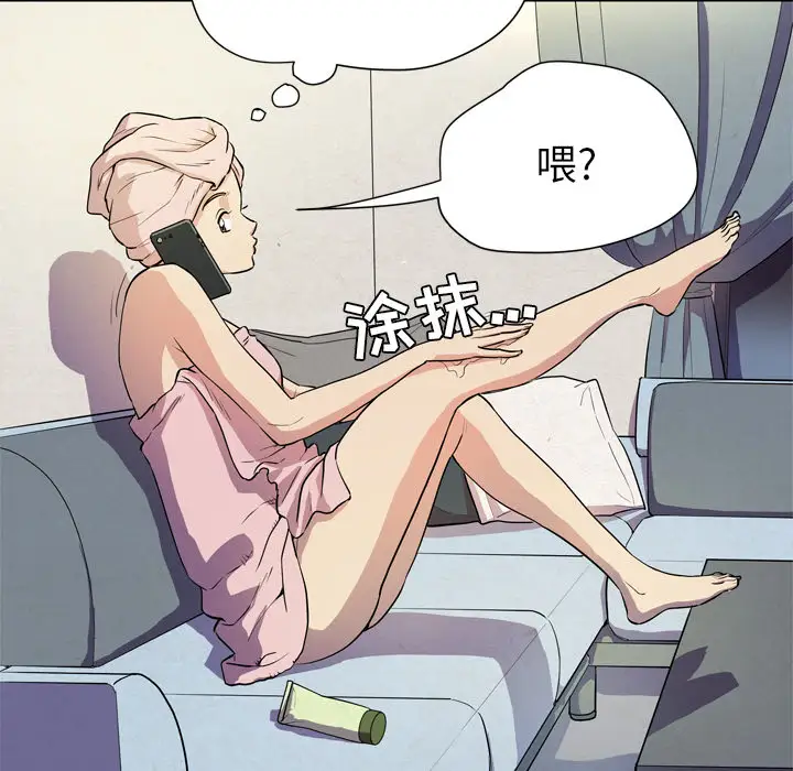 拜托了人妻第6话