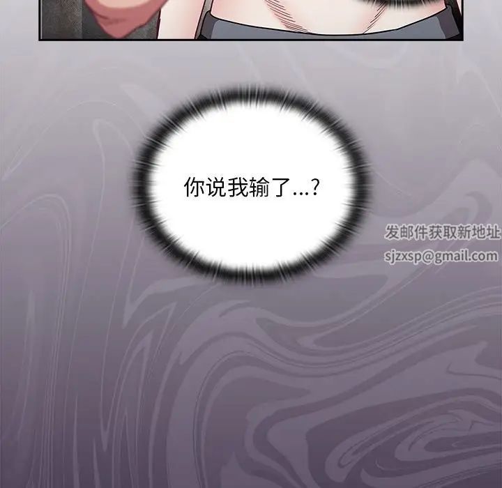 不请自来的未婚妻第52话