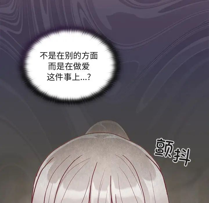 不请自来的未婚妻第52话