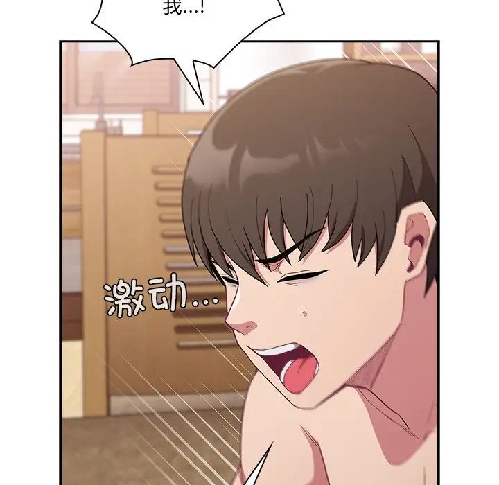 不请自来的未婚妻第52话