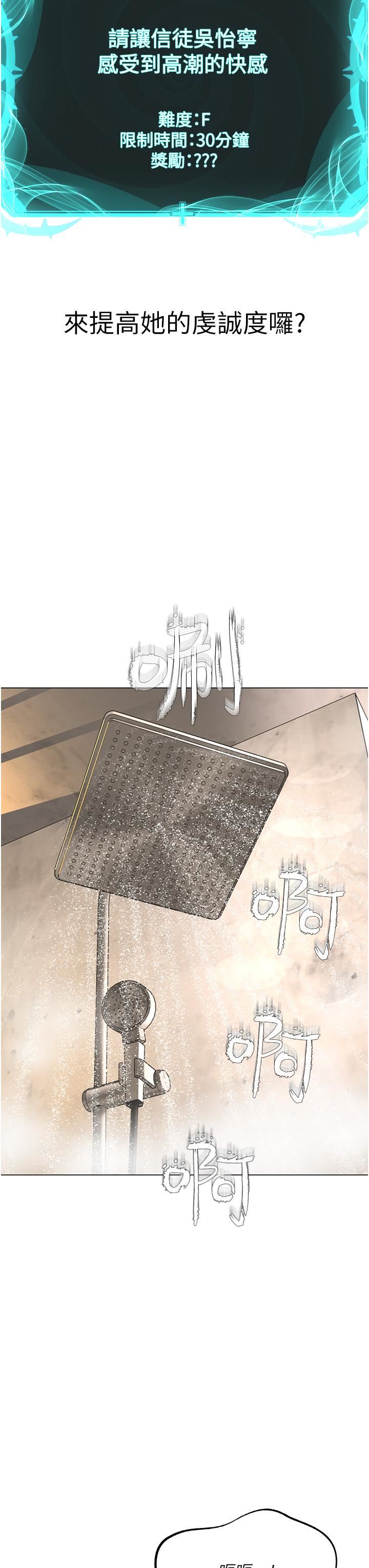 邪教教主第3话-插越爽，越虔诚