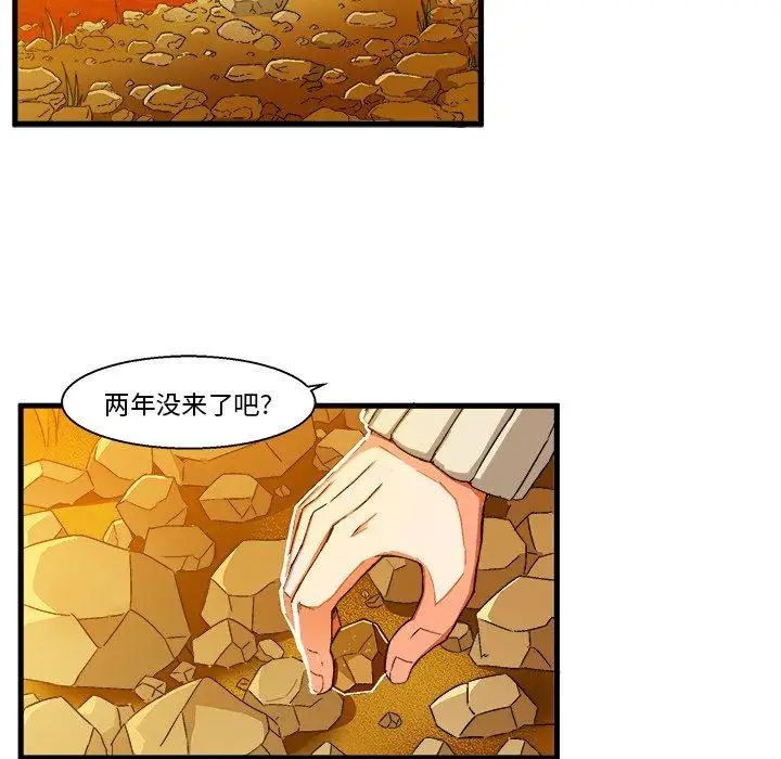 绘写你我的纯真第3话