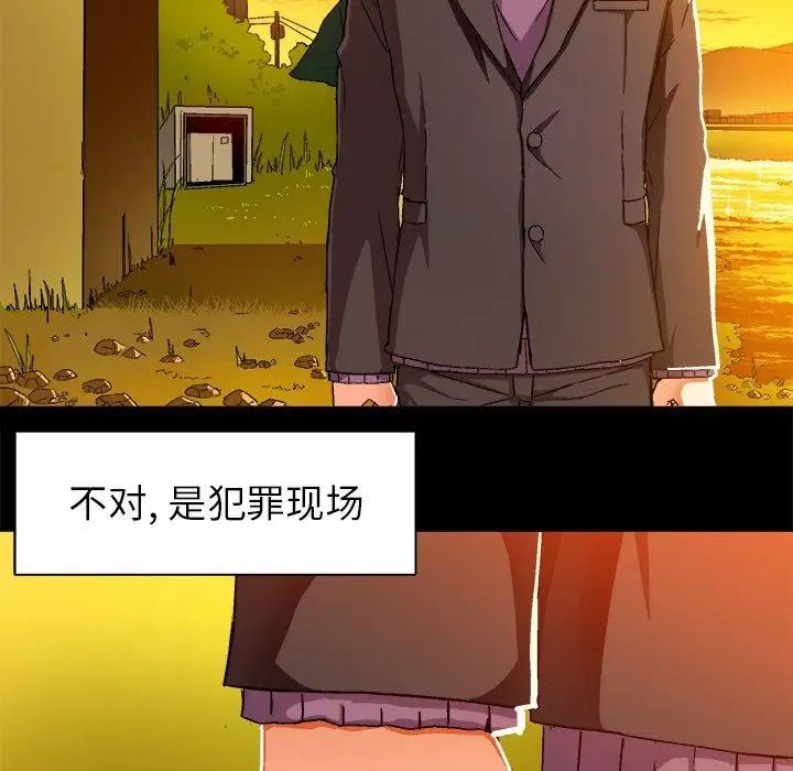 繪寫你我的純真第3话