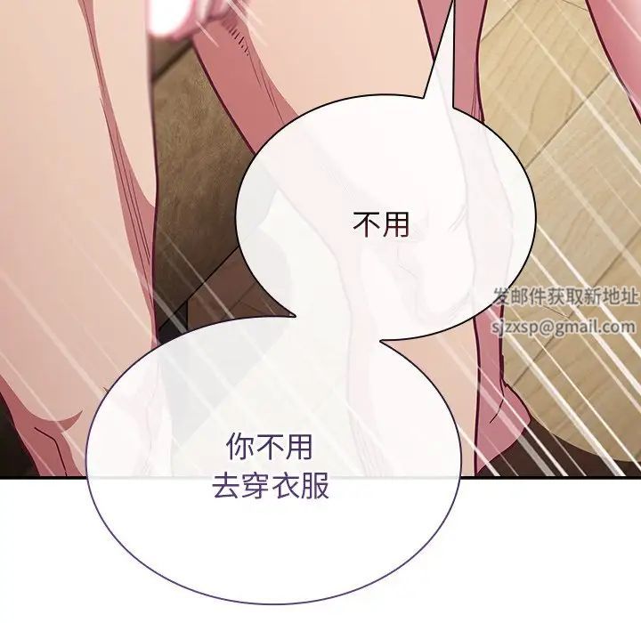 不请自来的未婚妻第52话