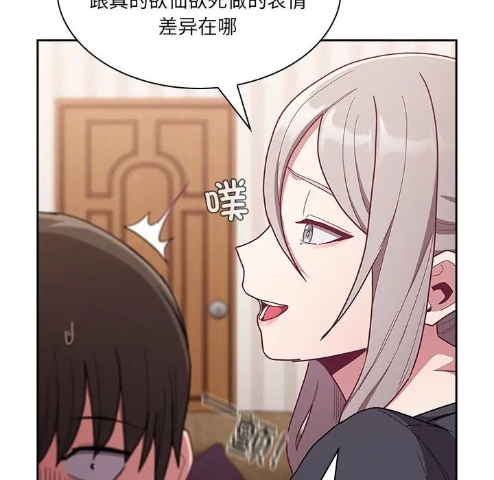 不请自来的未婚妻第52话