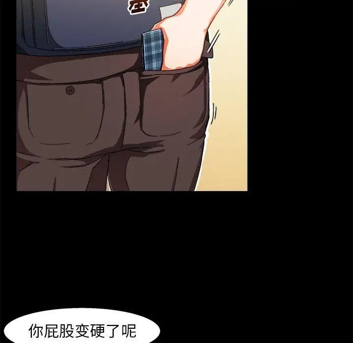 绘写你我的纯真第4话