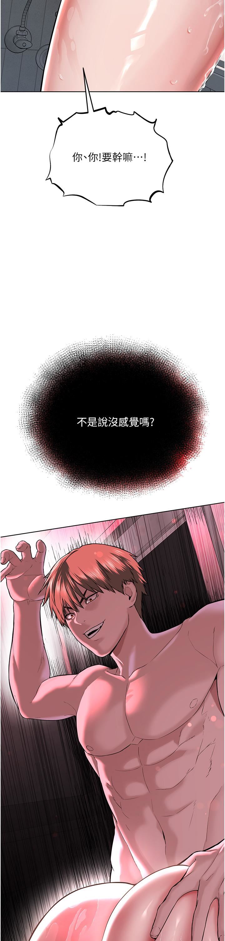 邪教教主第3话-插越爽，越虔诚