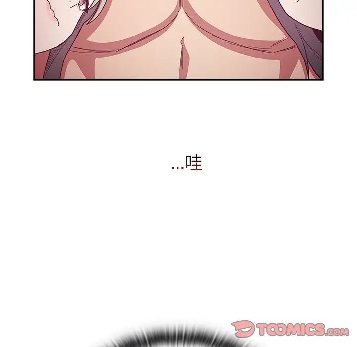 不请自来的未婚妻第52话