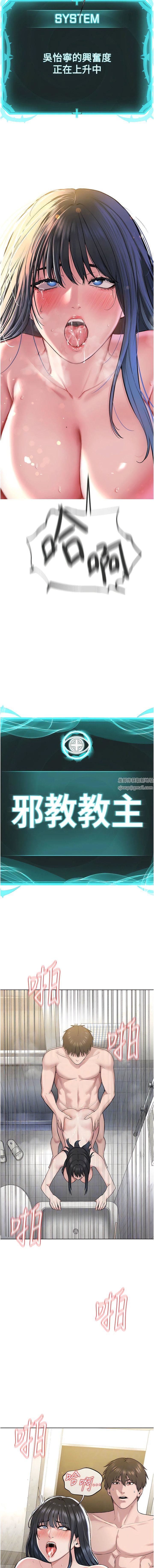 邪教教主第4话-请招收更多性徒