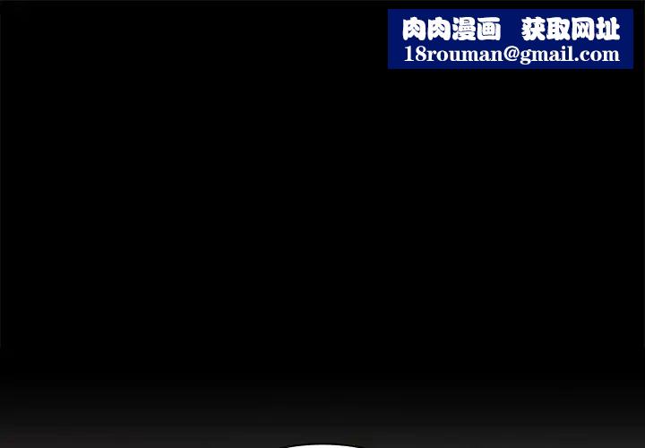 不请自来的未婚妻第53话