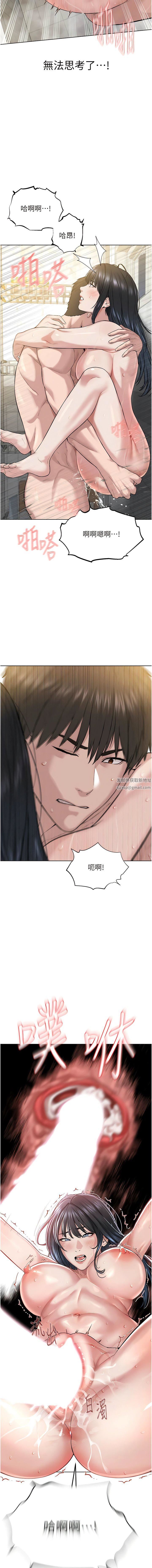 邪教教主第4话-请招收更多性徒