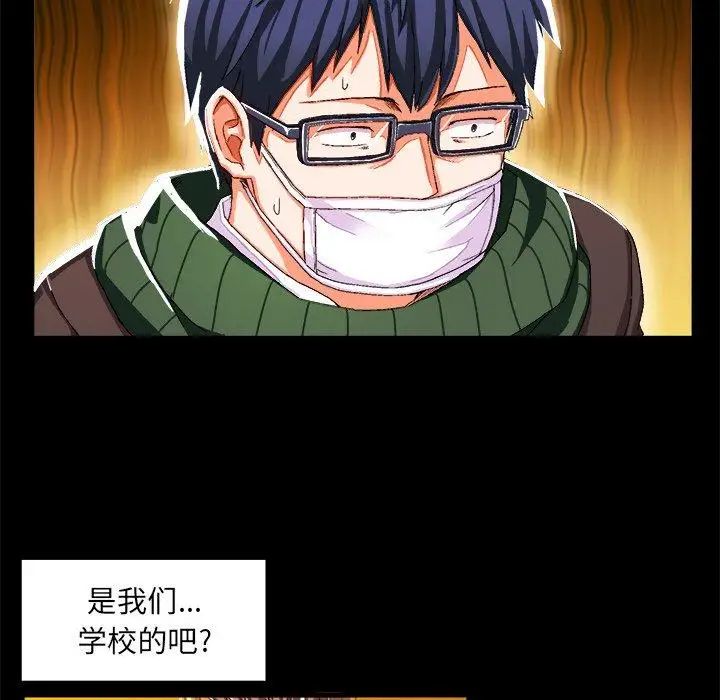 繪寫你我的純真第4话