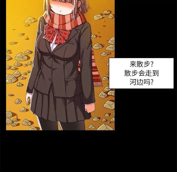 绘写你我的纯真第4话