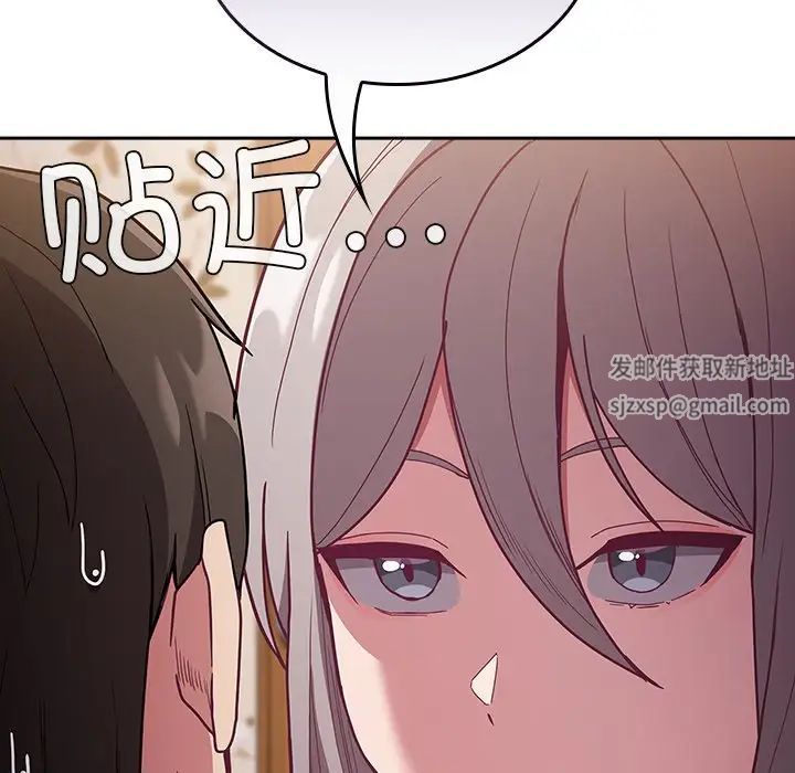 不请自来的未婚妻第53话