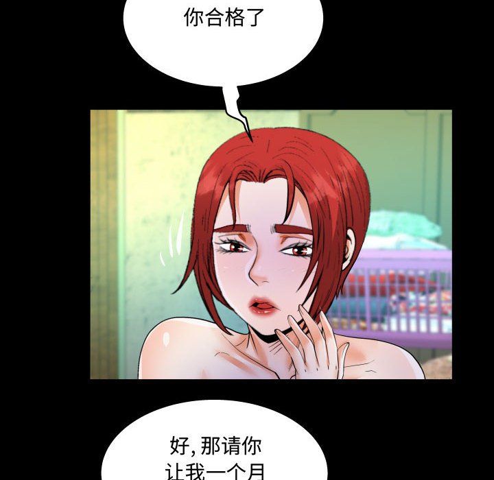 阿姨第28话