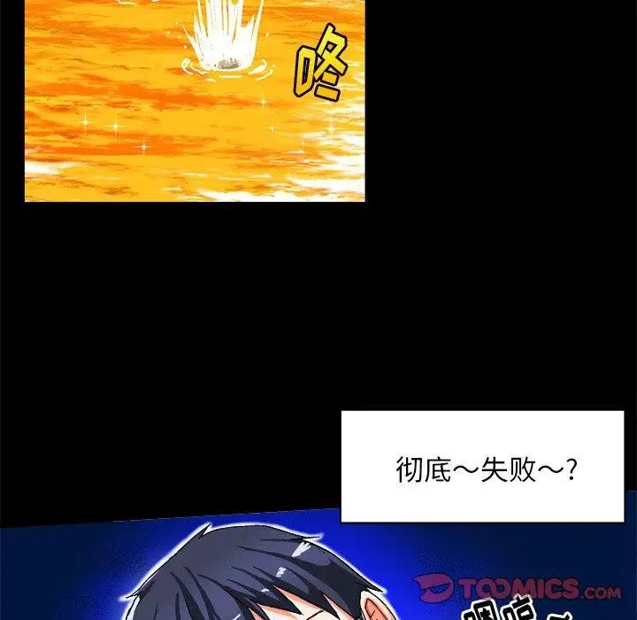 绘写你我的纯真第4话