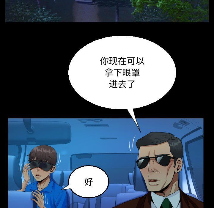 阿姨第28话