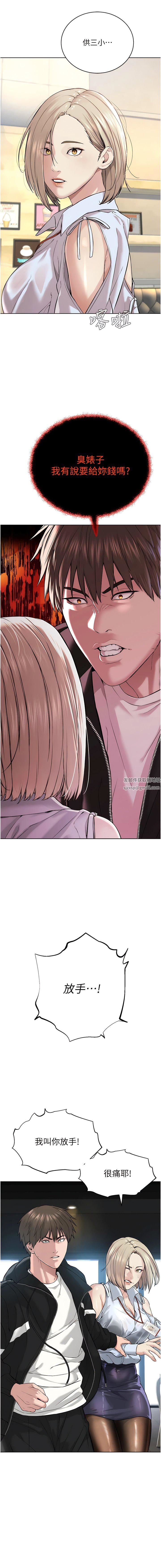 邪教教主第5话-触怒教主的下场