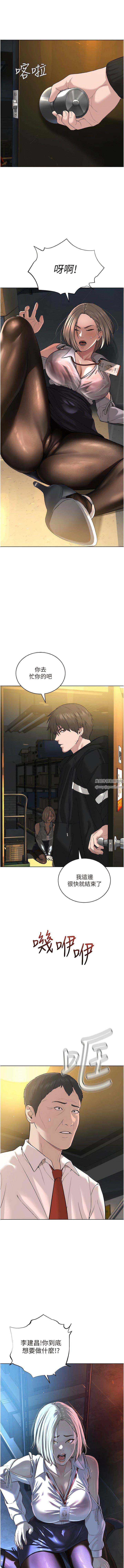 邪教教主第5話-觸怒教主的下場