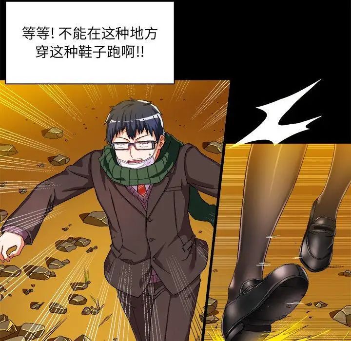 绘写你我的纯真第4话