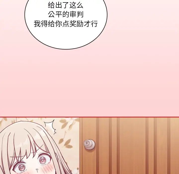 不请自来的未婚妻第53话