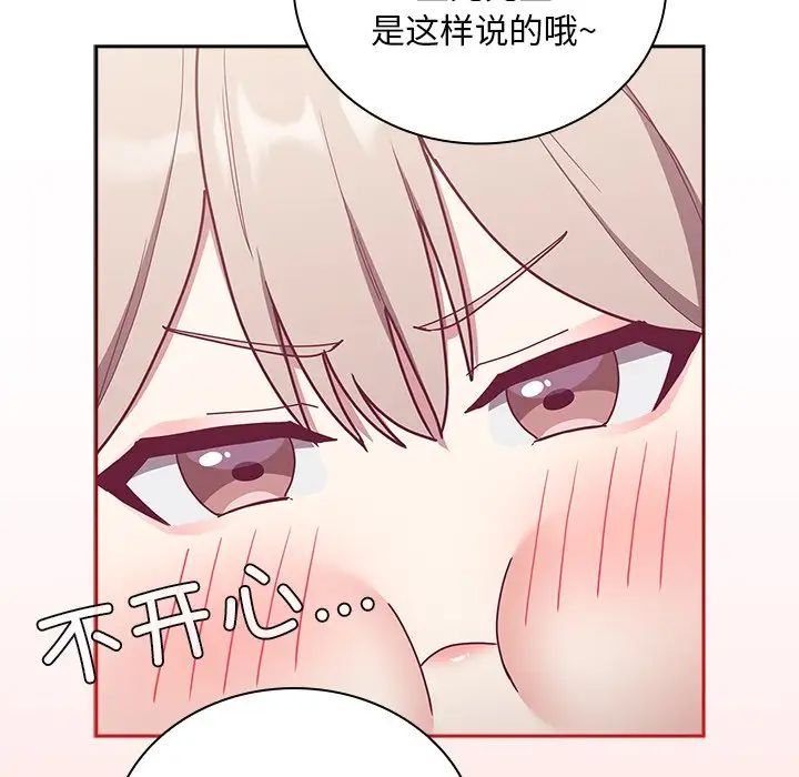 不请自来的未婚妻第53话