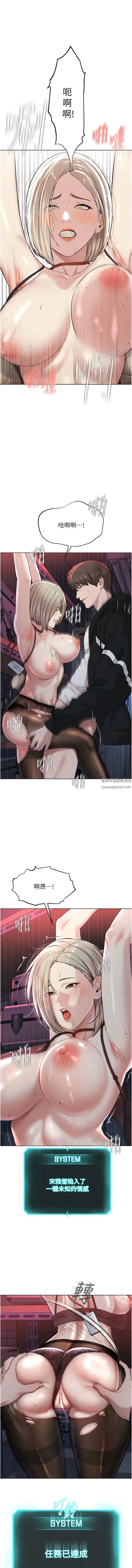 邪教教主第6话-巧妙的「操」纵术