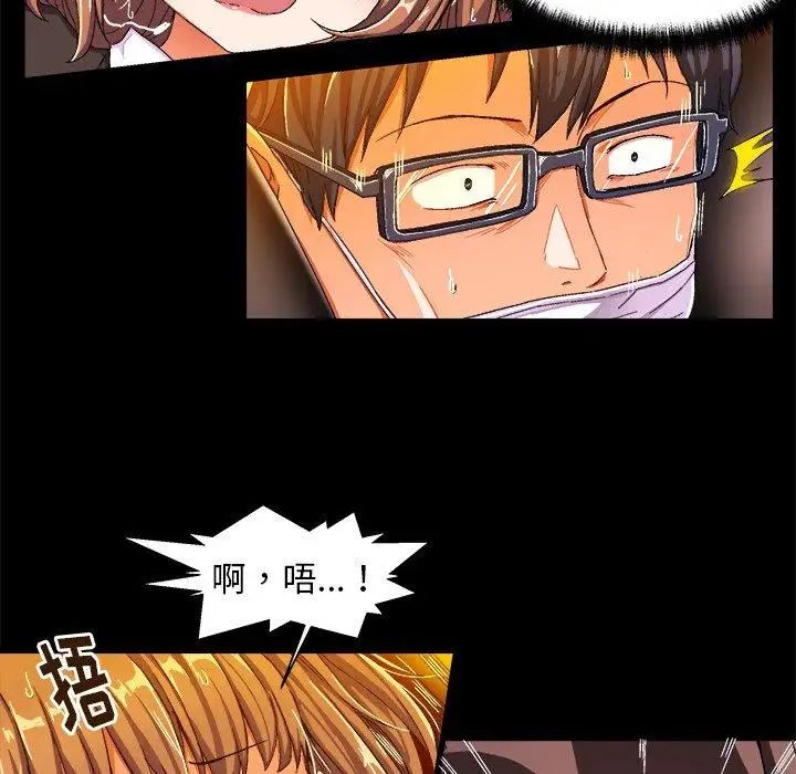 绘写你我的纯真第4话