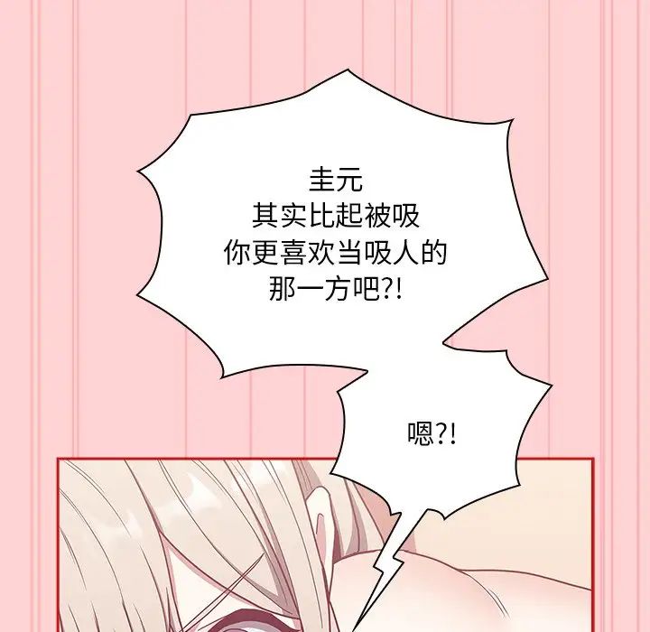 不请自来的未婚妻第53话