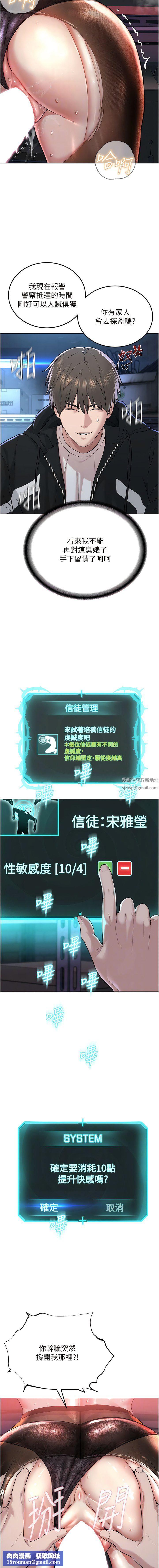 邪教教主第6话-巧妙的「操」纵术