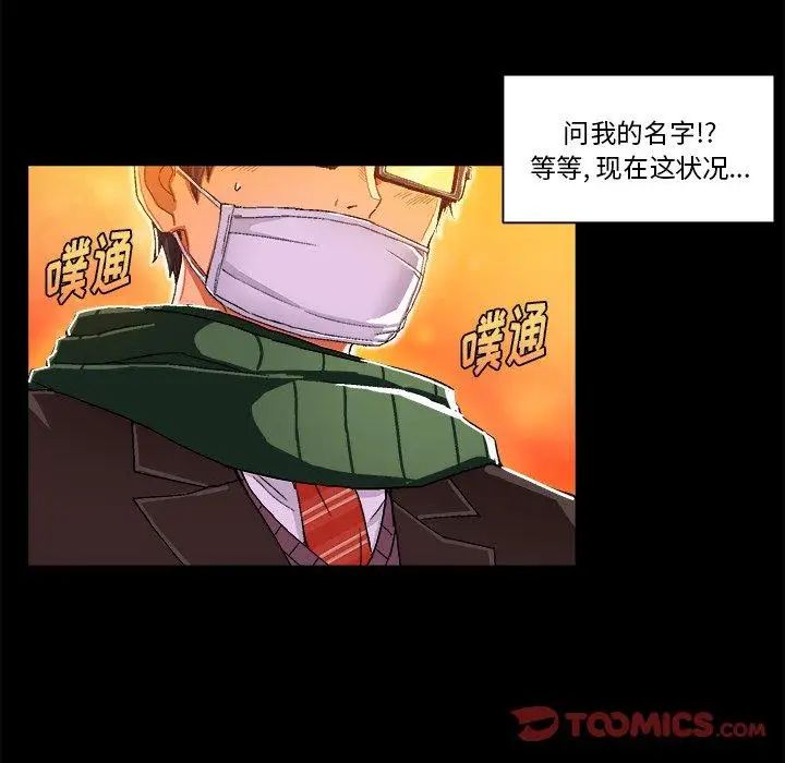 绘写你我的纯真第4话