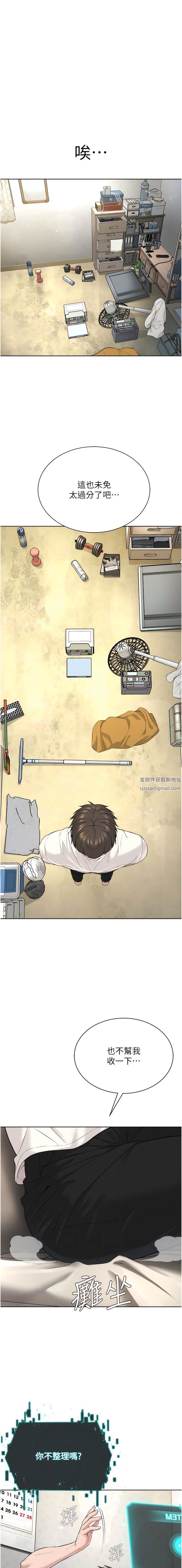 邪教教主第7话-在地铁上演的羞耻play