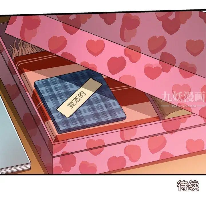 绘写你我的纯真第4话