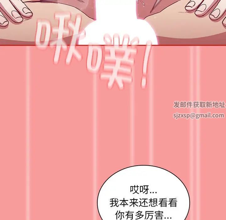 不请自来的未婚妻第53话