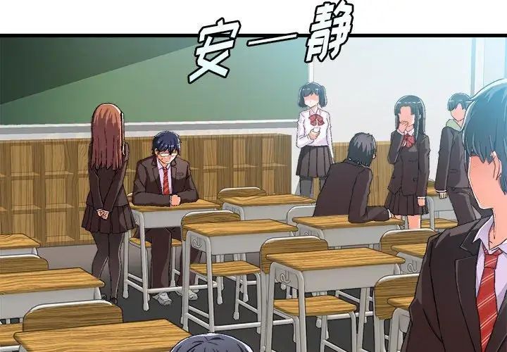 繪寫你我的純真第5话