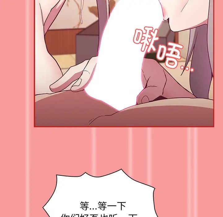 不请自来的未婚妻第53话