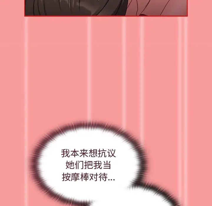 不请自来的未婚妻第53话