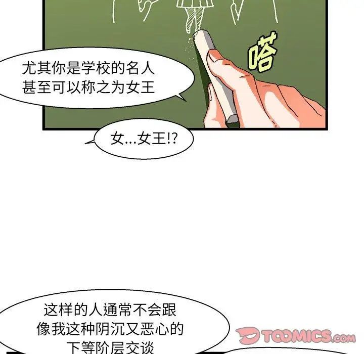 绘写你我的纯真第5话