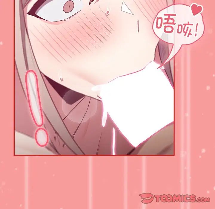 不请自来的未婚妻第53话