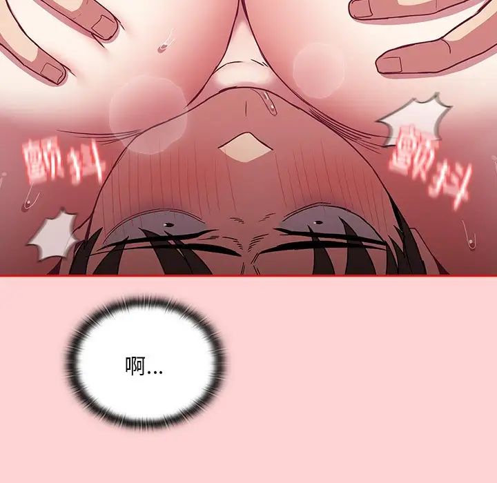 不请自来的未婚妻第53话