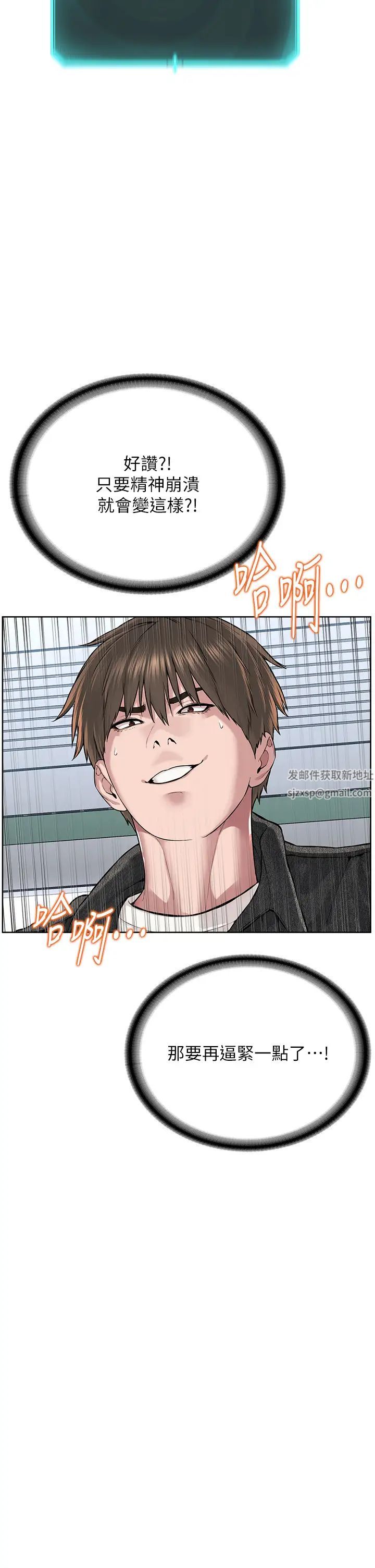 邪教教主第8话-在男友面前被教主上