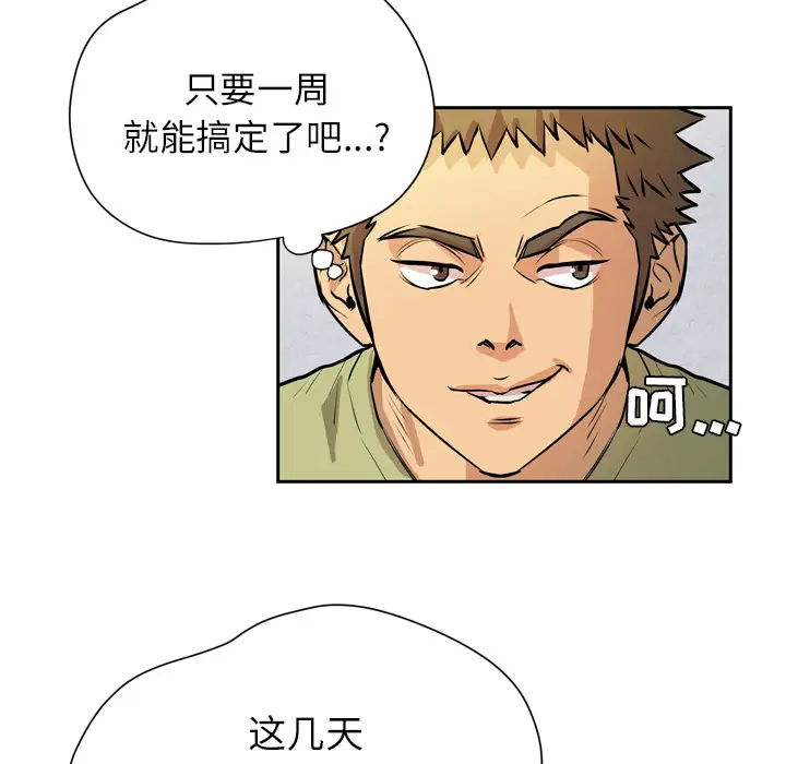 拜托了人妻第7话