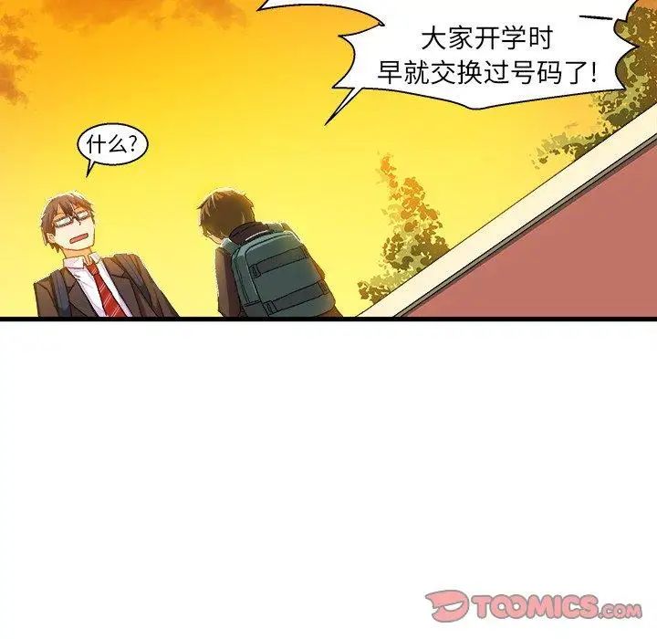 绘写你我的纯真第5话