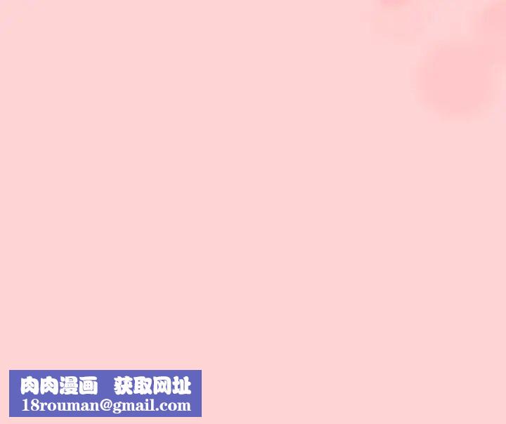 不请自来的未婚妻第53话