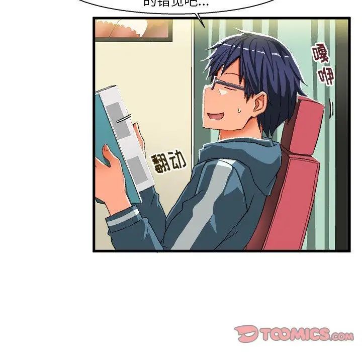 绘写你我的纯真第5话