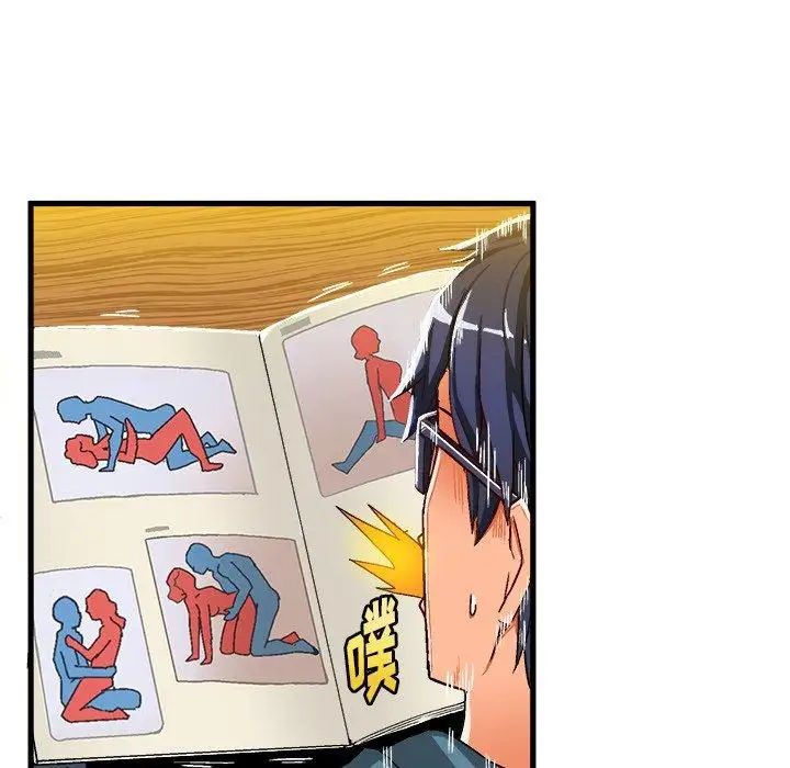 绘写你我的纯真第5话